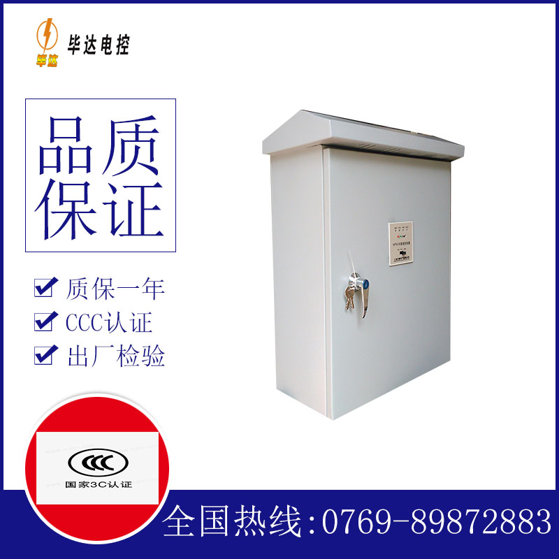 枣强排污泵控制箱